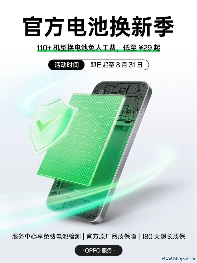 （图源：OPPO）