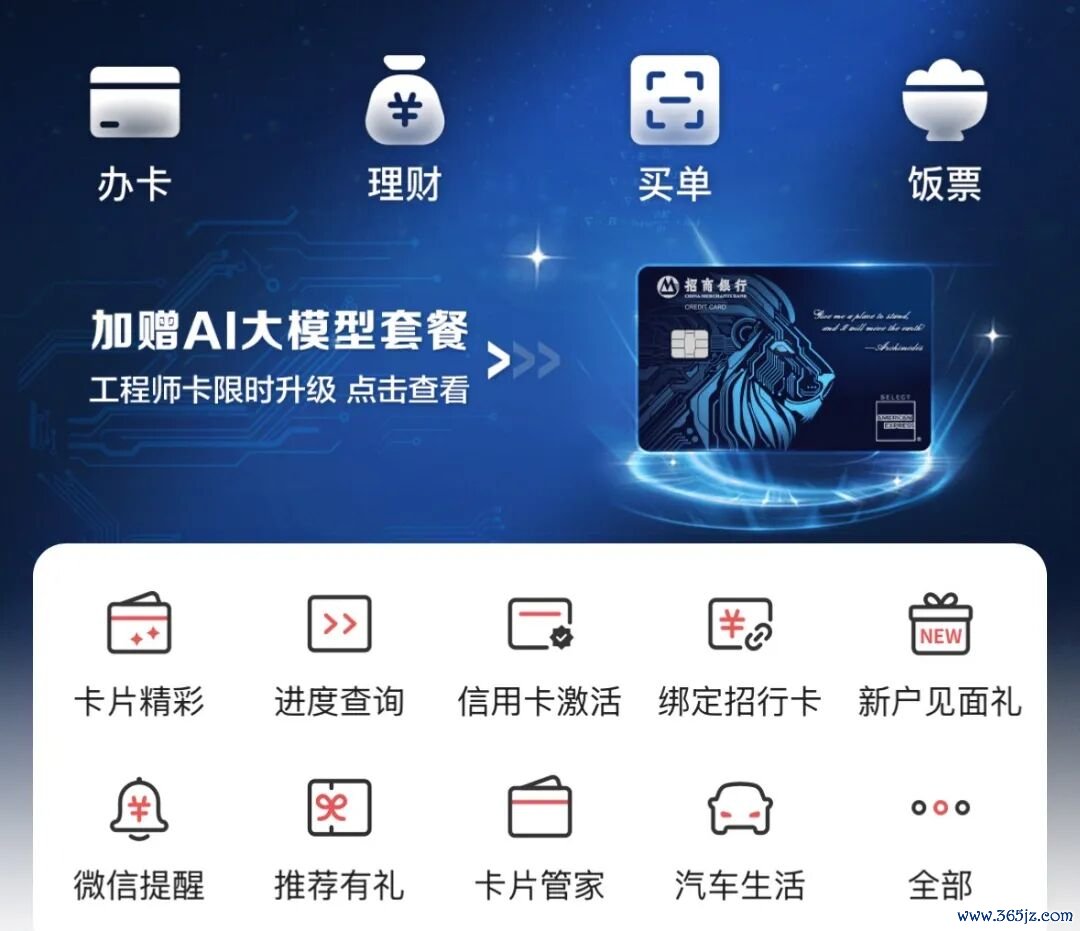 图片开始：招商银行掌上生存App